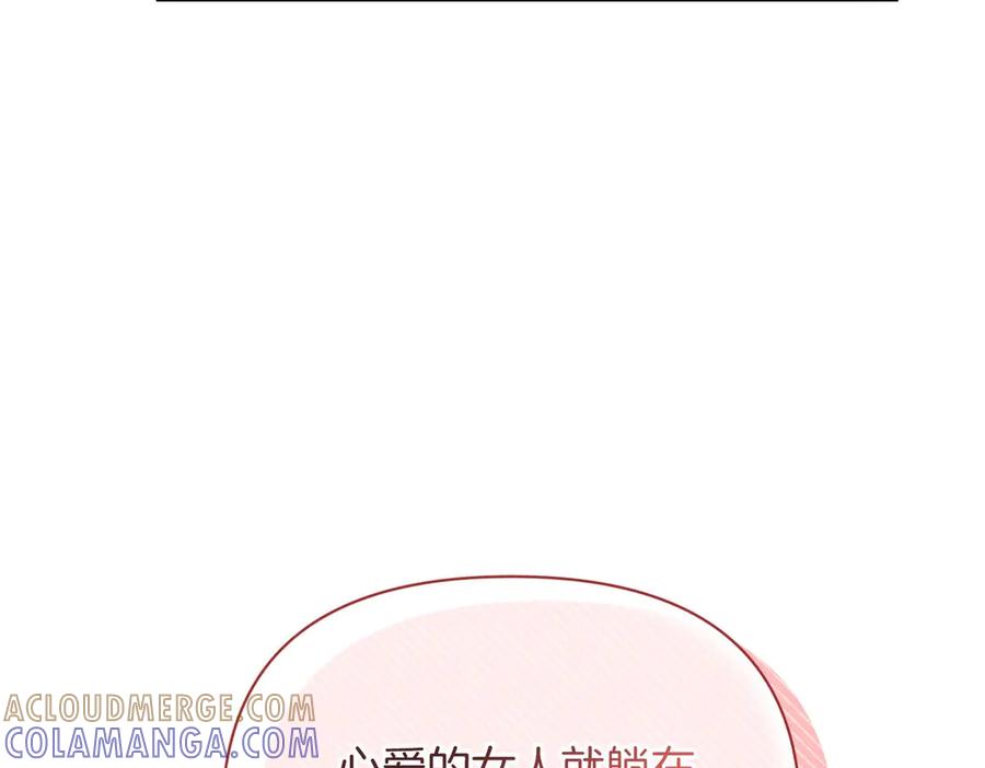 《第二次新婚》第26话 温暖 第73页