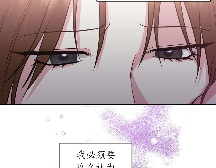 《第二次新婚》第26话 温暖 第91页