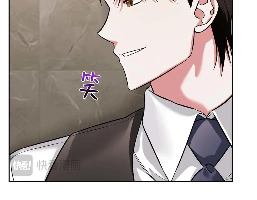 《第二次新婚》第26话 温暖 第70页