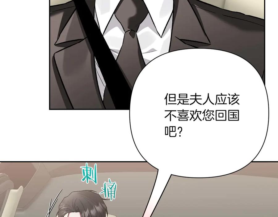 《第二次新婚》第26话 温暖 第124页
