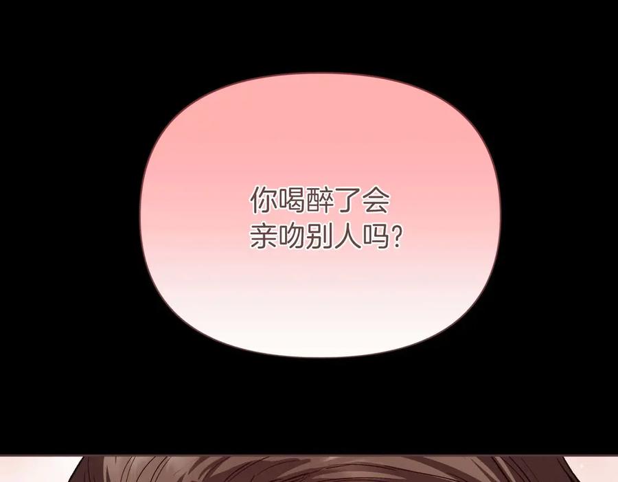 《第二次新婚》第26话 温暖 第12页