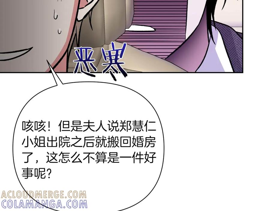 《第二次新婚》第26话 温暖 第129页