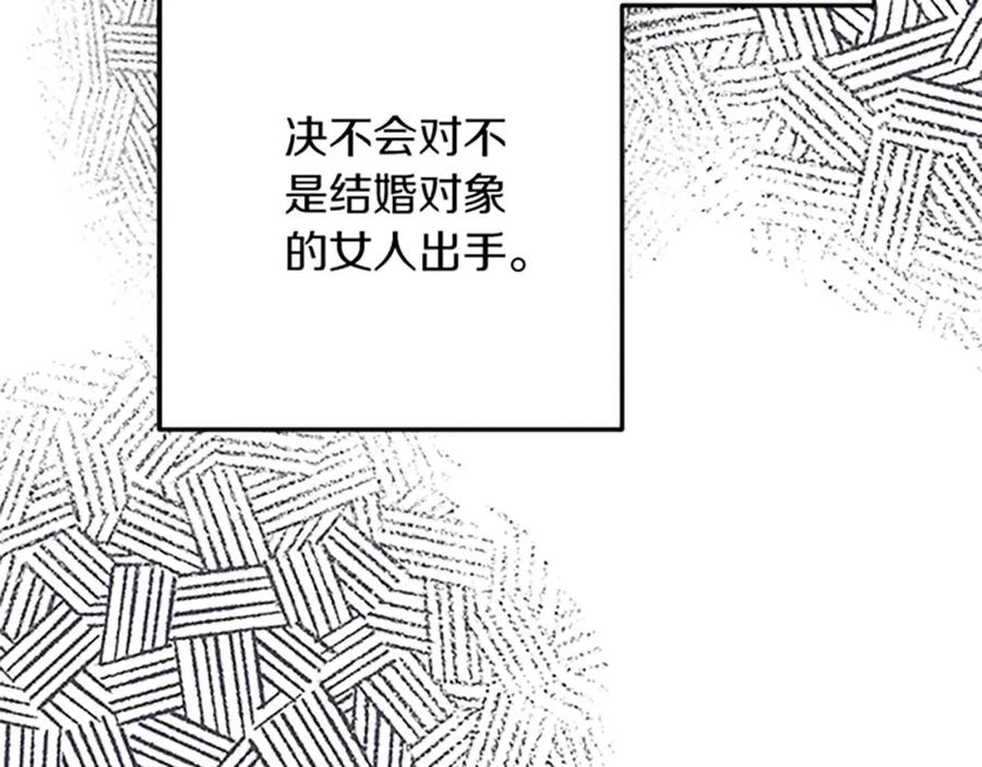 《复仇千金的第二人生》第48话 假怀孕的背后 第148页