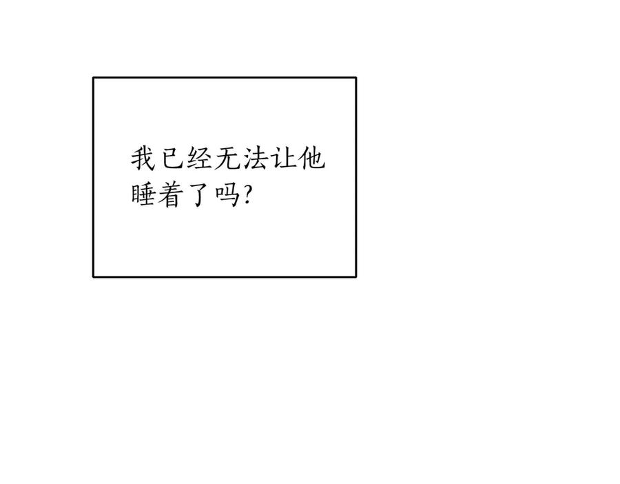 《第二次新婚》第26话 温暖 第47页