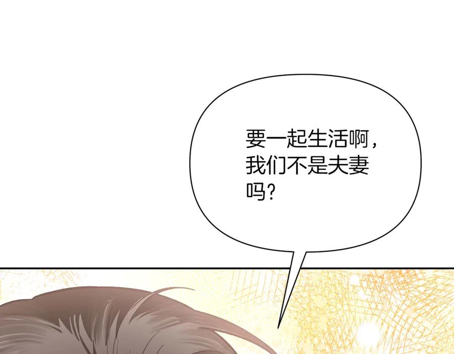 《第二次新婚》第26话 温暖 第102页