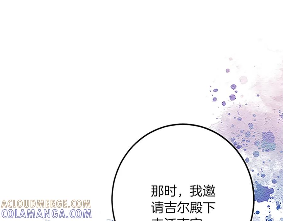 《复仇千金的第二人生》第48话 假怀孕的背后 第57页