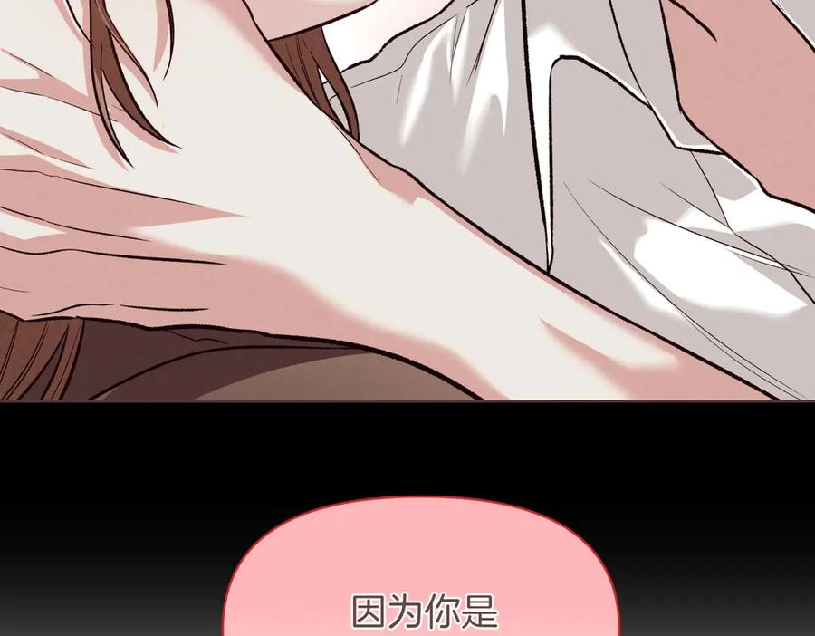 《第二次新婚》第26话 温暖 第14页