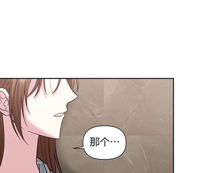 《第二次新婚》第26话 温暖 第44页