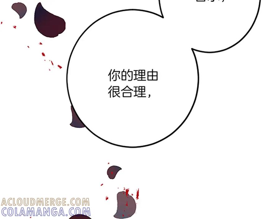 《复仇千金的第二人生》第48话 假怀孕的背后 第101页