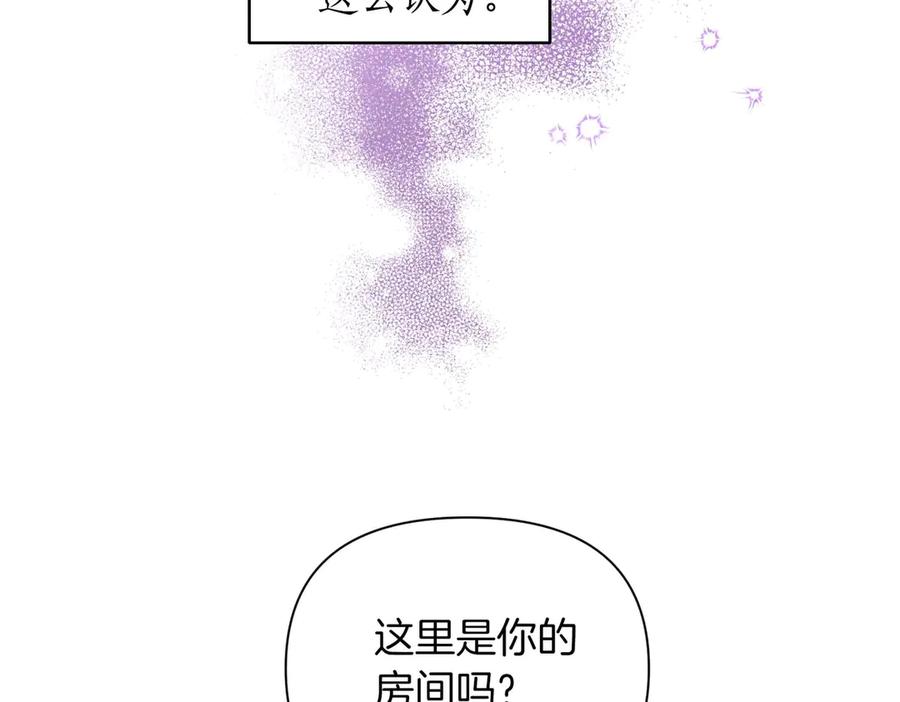 《第二次新婚》第26话 温暖 第92页