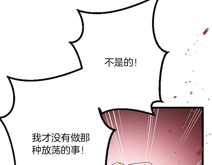 《复仇千金的第二人生》第48话 假怀孕的背后 第36页