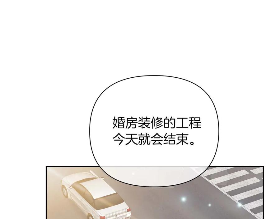 《第二次新婚》第26话 温暖 第146页