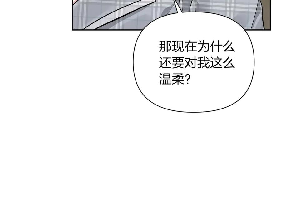 《第二次新婚》第26话 温暖 第68页