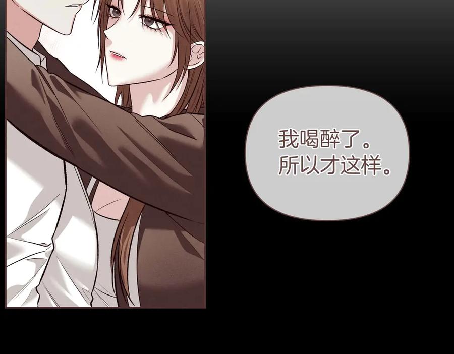 《第二次新婚》第26话 温暖 第11页