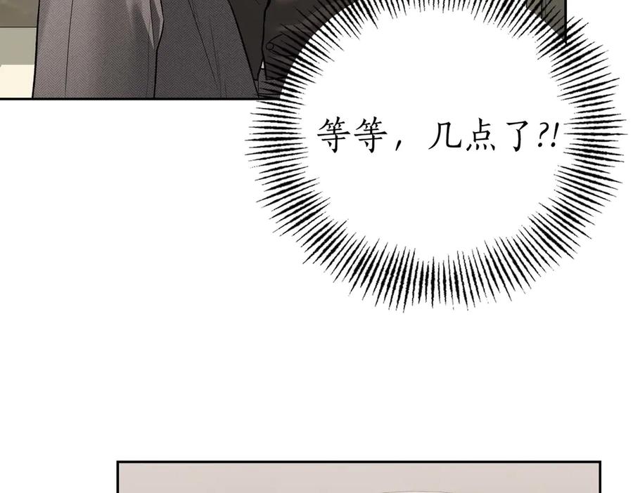 《第二次新婚》第26话 温暖 第31页