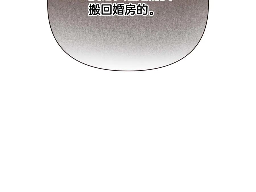 《第二次新婚》第26话 温暖 第135页
