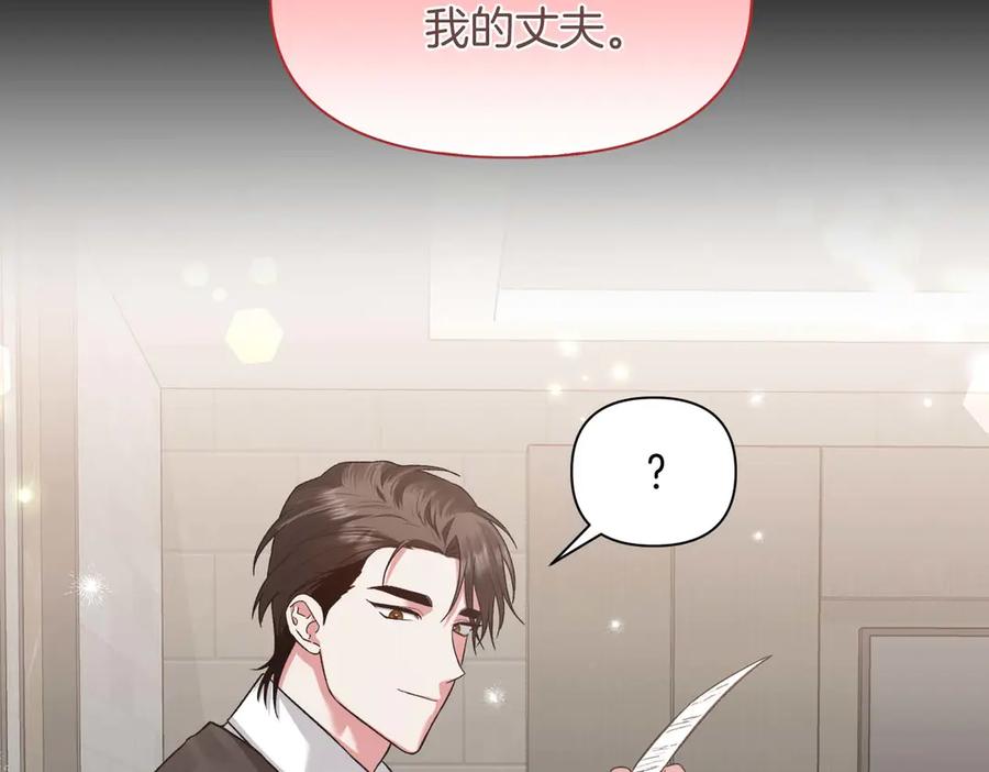 《第二次新婚》第26话 温暖 第15页