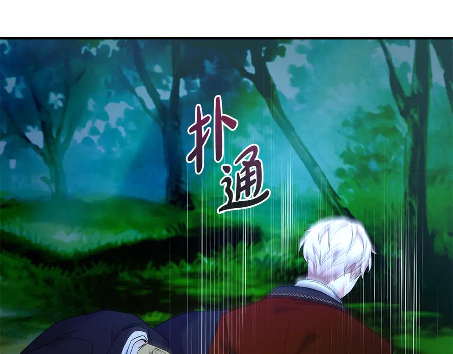 《杀了病娇男主》第27话 心理问题 第110页