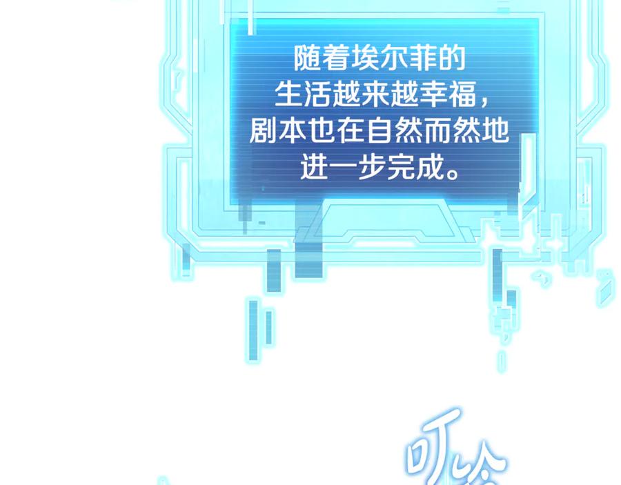 《杀了病娇男主》第27话 心理问题 第46页