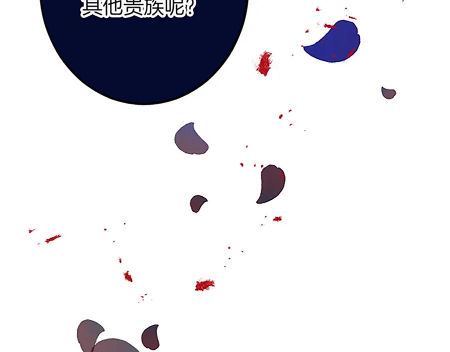 《复仇千金的第二人生》第48话 假怀孕的背后 第107页