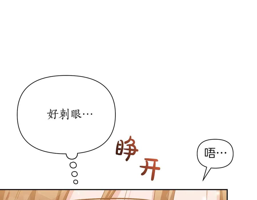 《第二次新婚》第26话 温暖 第6页