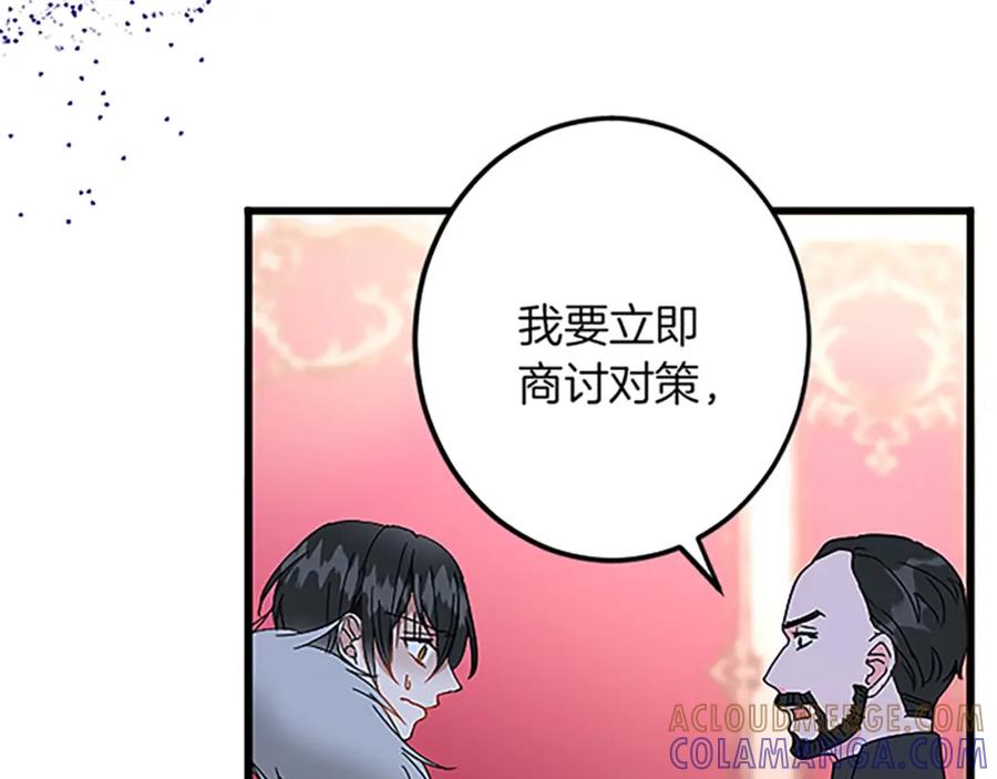 《复仇千金的第二人生》第48话 假怀孕的背后 第133页