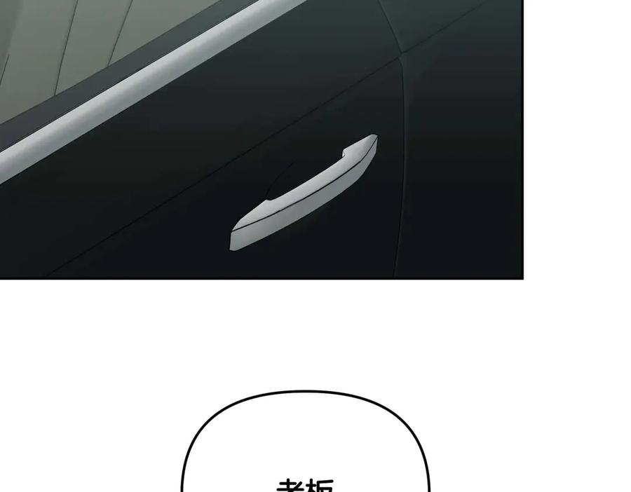 《第二次新婚》第26话 温暖 第156页