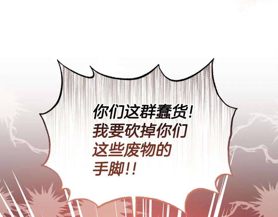 《杀了病娇男主》第27话 心理问题 第74页