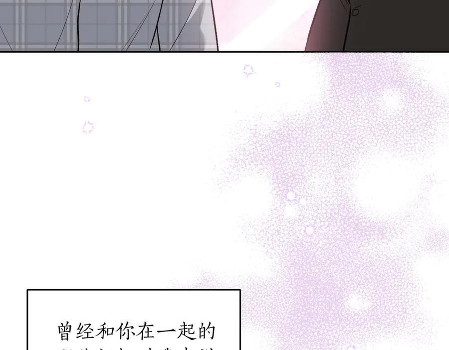 《第二次新婚》第26话 温暖 第88页