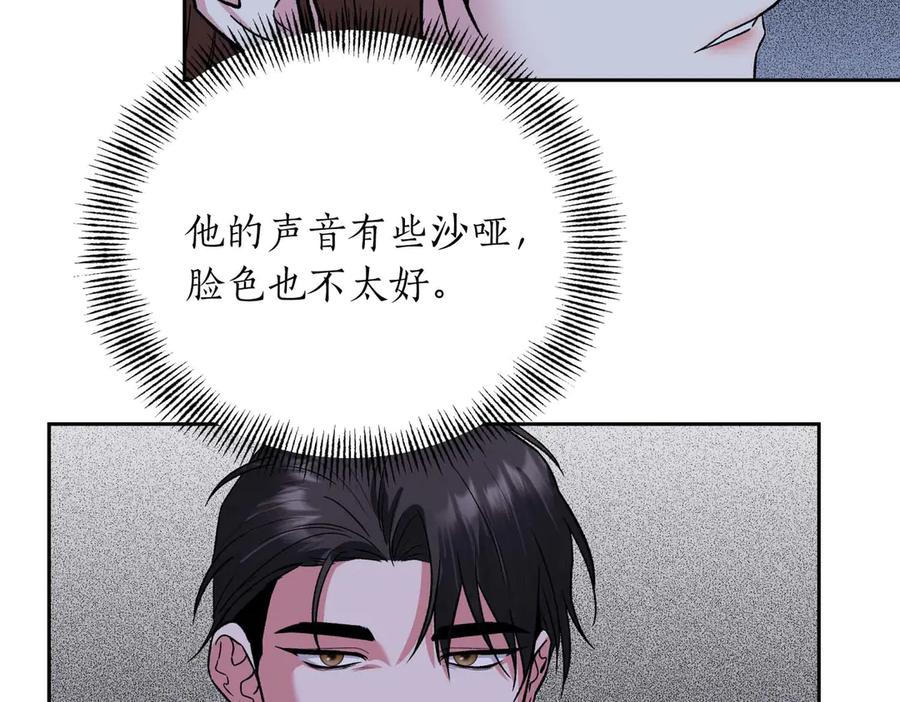 《第二次新婚》第26话 温暖 第39页