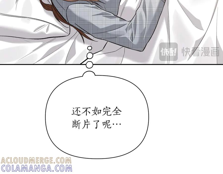《第二次新婚》第26话 温暖 第17页