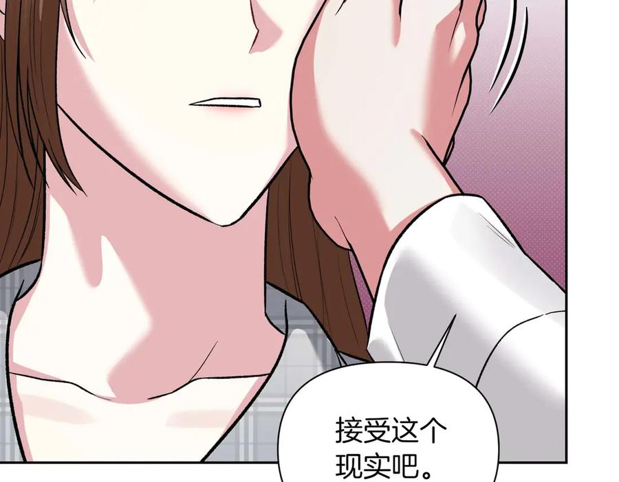 《第二次新婚》第26话 温暖 第84页