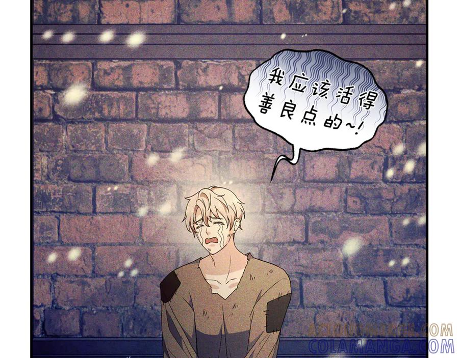《杀了病娇男主》第27话 心理问题 第25页