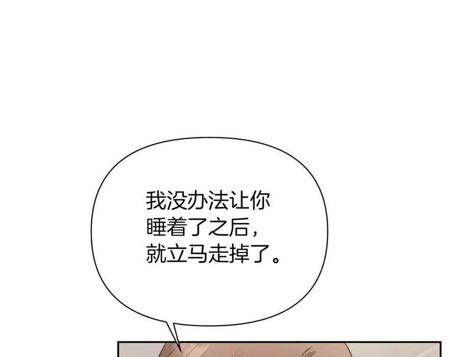 《第二次新婚》第26话 温暖 第66页