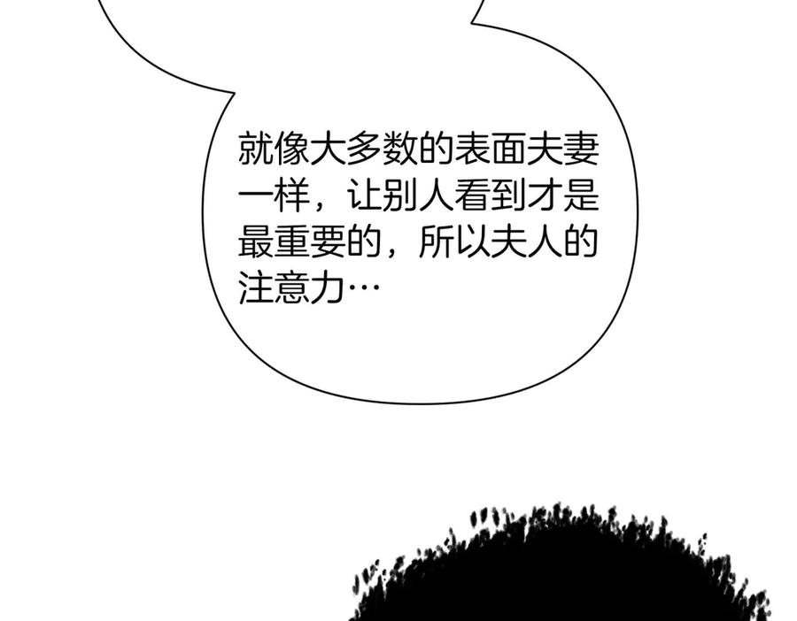 《第二次新婚》第26话 温暖 第127页