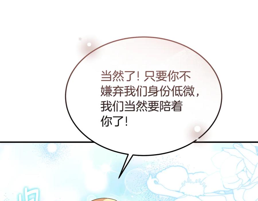 《杀了病娇男主》第27话 心理问题 第38页