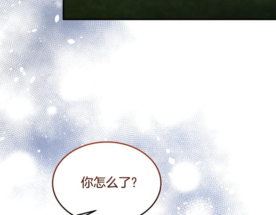 《杀了病娇男主》第27话 心理问题 第116页