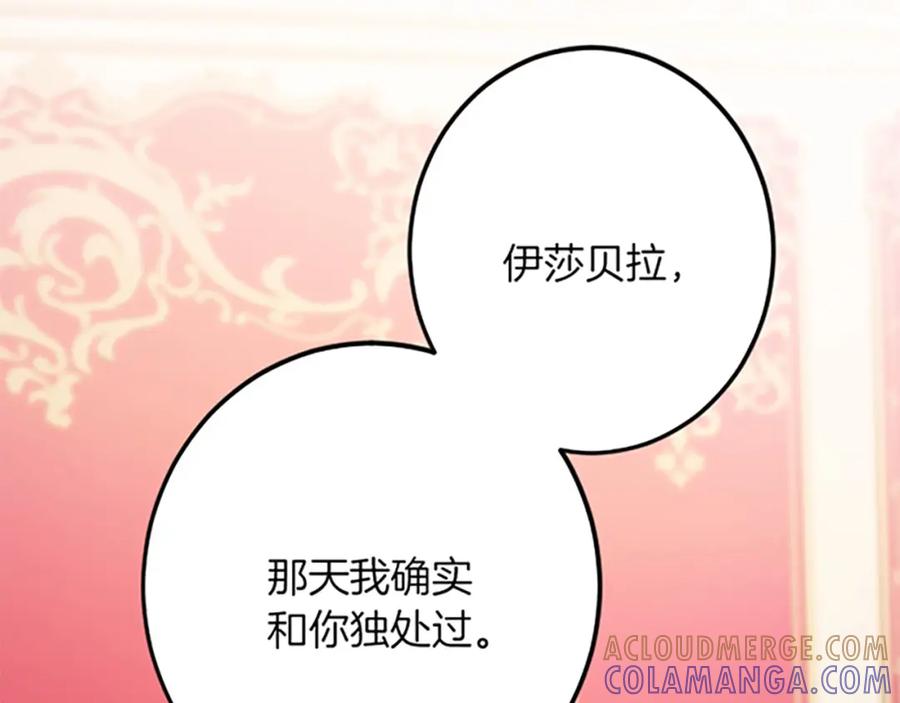 《复仇千金的第二人生》第48话 假怀孕的背后 第73页