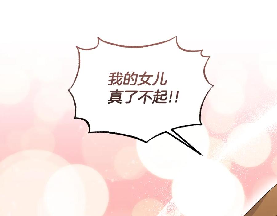 《杀了病娇男主》第27话 心理问题 第27页