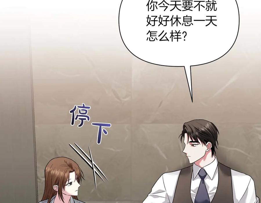 《第二次新婚》第26话 温暖 第35页
