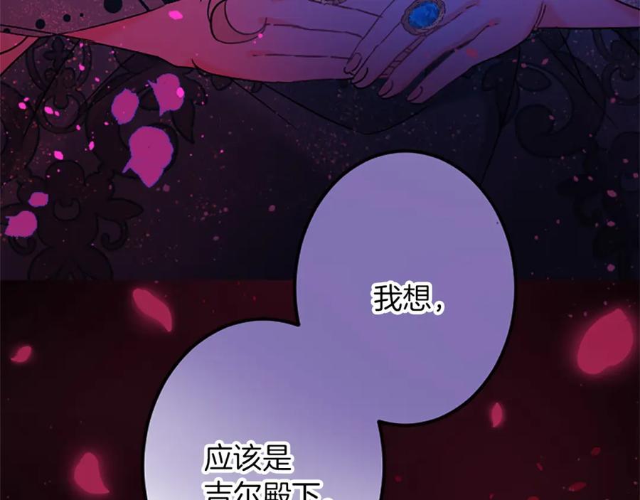 《复仇千金的第二人生》第48话 假怀孕的背后 第23页
