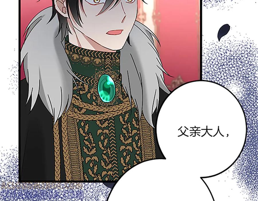 《复仇千金的第二人生》第48话 假怀孕的背后 第121页