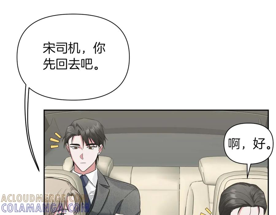 《第二次新婚》第26话 温暖 第153页