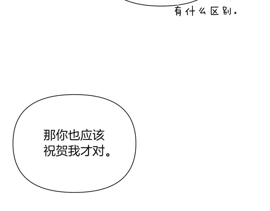《第二次新婚》第26话 温暖 第122页
