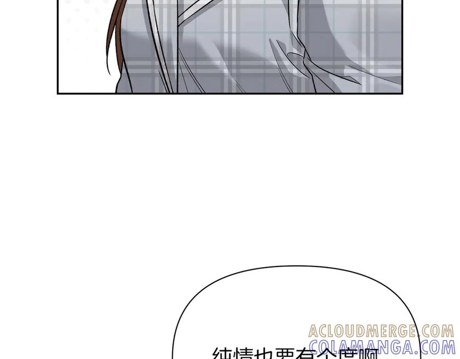 《第二次新婚》第26话 温暖 第53页