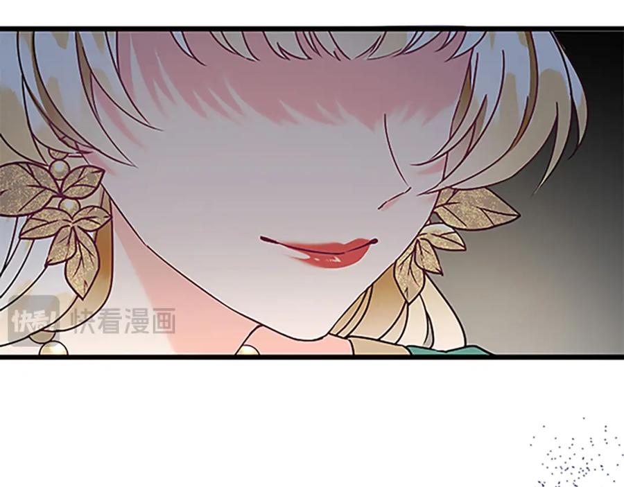 《复仇千金的第二人生》第48话 假怀孕的背后 第119页
