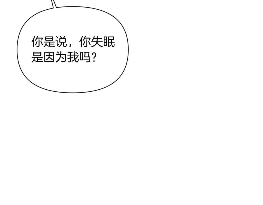 《第二次新婚》第26话 温暖 第50页