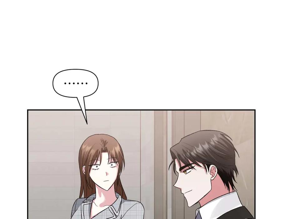 《第二次新婚》第26话 温暖 第76页