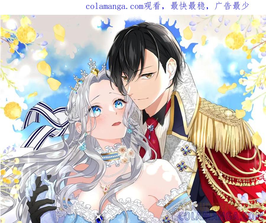 《复仇千金的第二人生》第48话 假怀孕的背后 第1页