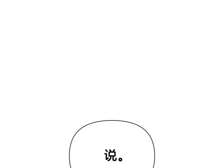 《第二次新婚》第26话 温暖 第162页